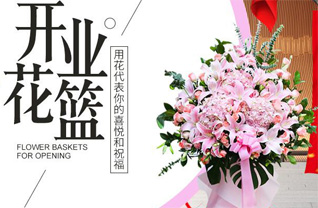 山东济宁嘉祥县大张楼镇张赵庄村花篮配送